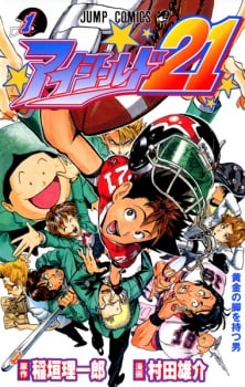  Eyeshield 21 ไอ้หนูไต้ฝุ่นมะกันบอล ตอนที่1-333 