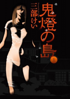  Hoozuki no Shima เกาะแห่งโทงเทง ตอนที่ 1-27 