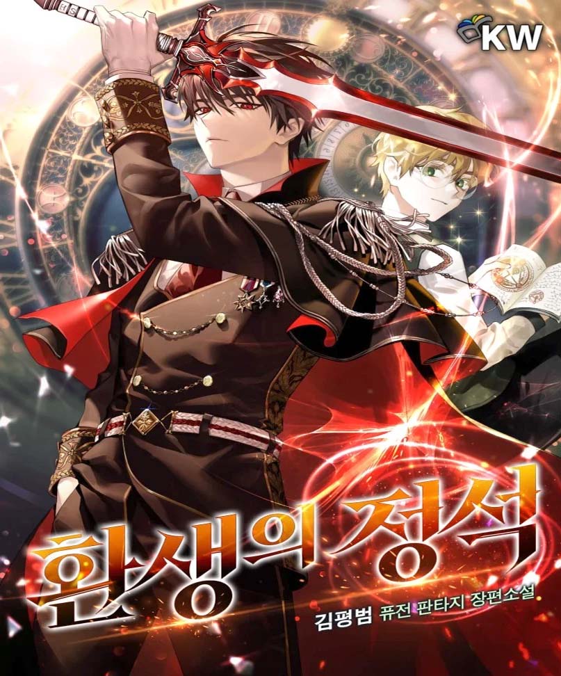  Standard of Reincarnation 