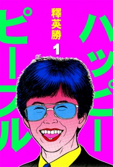  Happy People ตอนที่ 1-57 