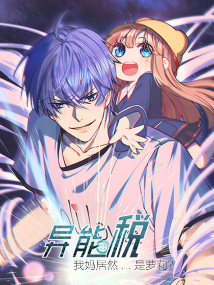  I am strongest for my LOLI-con MAMA 