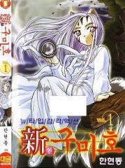  Shin Gumiho จิ้งจอก 9 หาง ฮันเฮียนดง ตอนที่ 1-77 