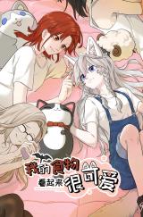  My Food Seems to Be Very Cute 