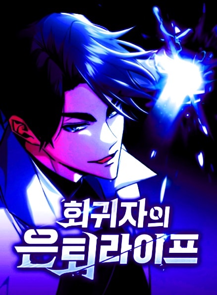  Regressor’s Life After Retirement 