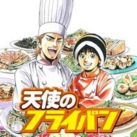  Tenshi no Frypan คู่พยัคฆ์กระทะร้อน ตอนที่ 1-22 