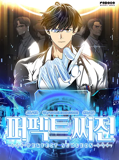  Perfect Surgeon 