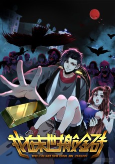  I Am Carrying Gold From the Post-Apocalyptic World 