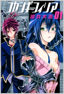  Fukashigi Philia ตอนที่ 1-16 