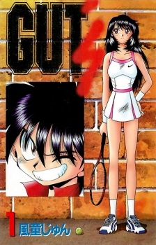  Gut’s เทนนิสจิ๋วจอมลุย ตอนที่ 1-67 