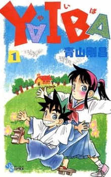  YAIBA ไยบะ เจ้าหนูซามูไร ตอนที่1-256 