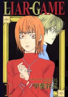  Liar Game เกมหลอก คนลวง ตอนที่ 1-169 