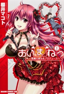  Aimane: Akuma na Kanojo wo Produce ตอนที่ 1-13 