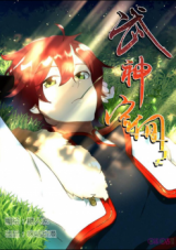  Martial God’s Space 