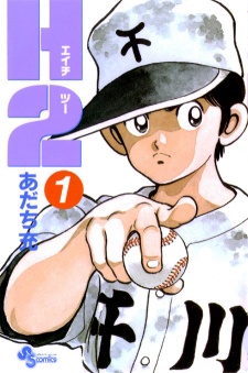  H2 เอชทู ตอนที่ 1-336 