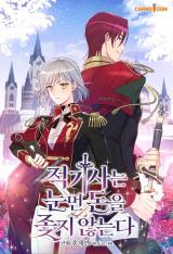  A Red Knight Does Not Blindly Follow Money 