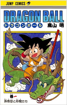  Dragon Ball ดราก้อนบอล ตอนที่1-520 