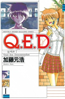  Q.E.D.: Shoumei Shuuryou อย่างนี้ต้องพิสูจน์ 