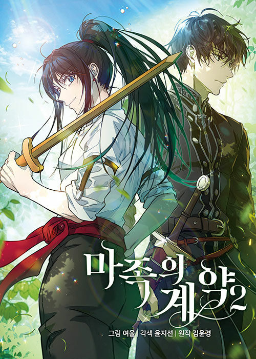  The Demonic Contract 