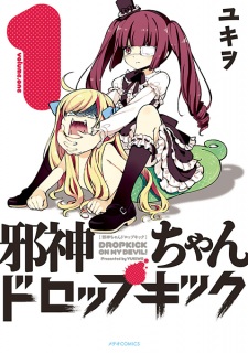  Jashin-chan Dropkick 