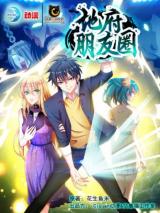  The Cultivators Chat Group in The City 