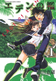  Eden no Ori หนีตายเกาะนรกล้านปี ตอนที่ 1-185 