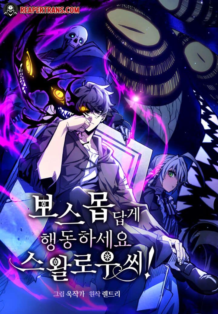  Mr Devourer Please Act Like a Final Boss 