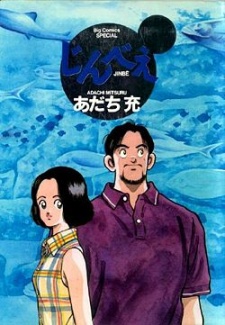  Jinbee คุณพ่อที่รัก ตอนที่ 1-7 