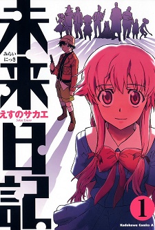  Mirai Nikki บันทึกมรณะ เกมล่าท้าอนาคต ตอนที่ 1-33 