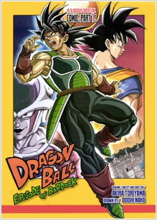  Dragon Ball: Episode of Bardock ตอนของบาร์ดัค 
