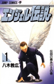  Angel Densetsu เทวดาหน้าโฉด ตอนที่ 1-84 