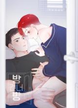  Room to Room รักข้ามห้อง 