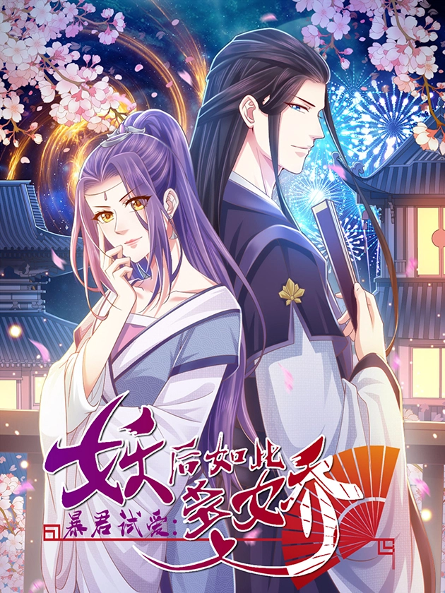  Bewitching Empress so Pampered by Her Tyrant 