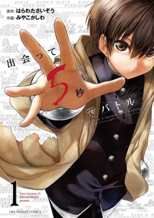  Battle in 5 Seconds After Meeting 