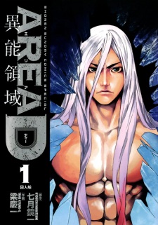  Area D: Inou Ryouiki หายนะวันสิ้นโลก ตอนที่ 1-137 