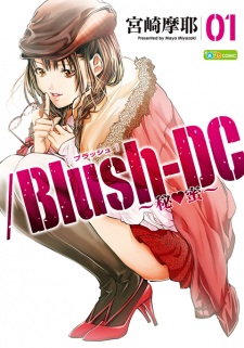  /Blush-DC: Hi♥mitsu ตอนที่ 1-35 