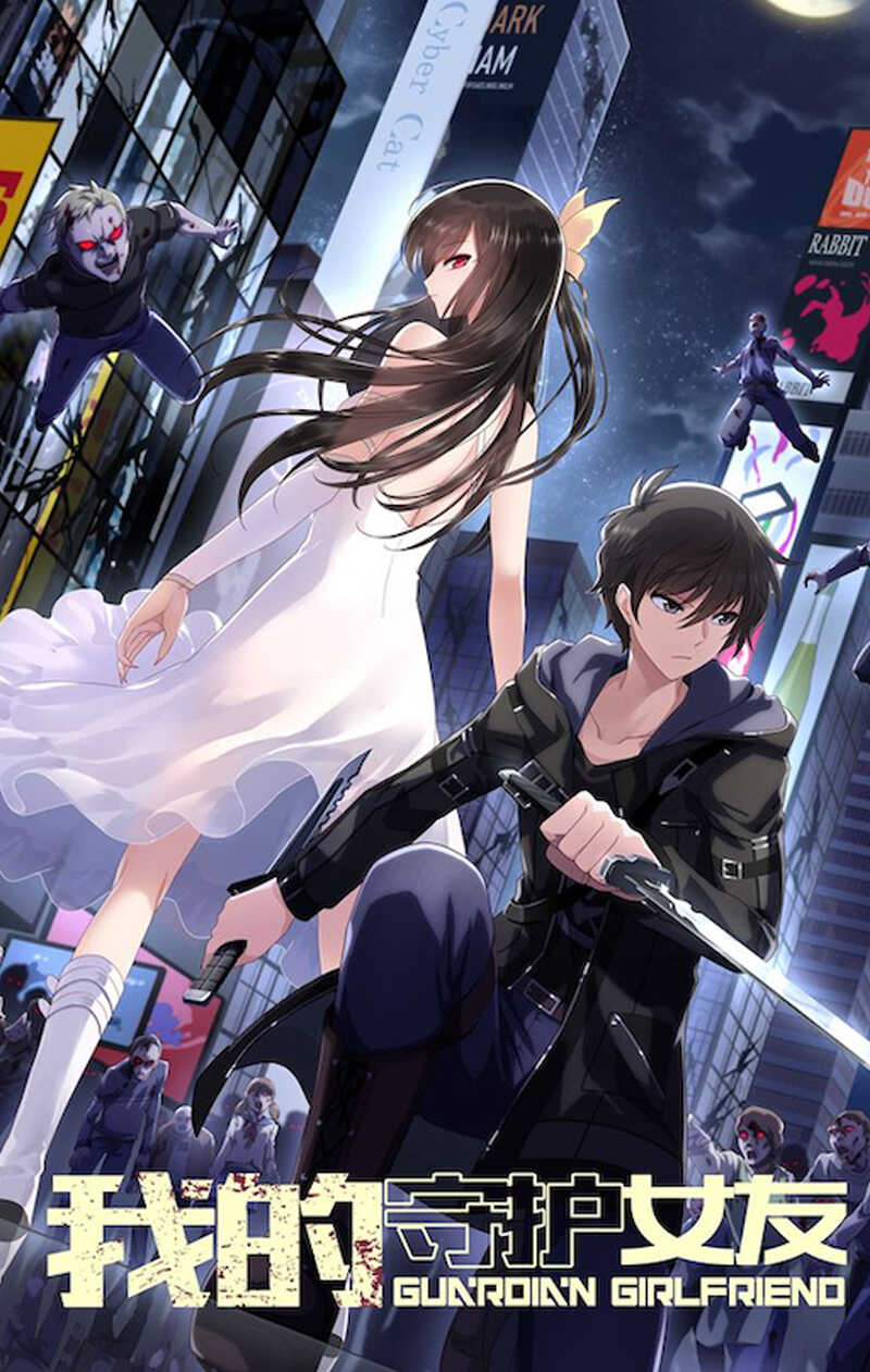  My Girlfriend is a Zombie 