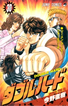  Double Hard เดือดเป็นคู่ ตอนที่ 1-128 