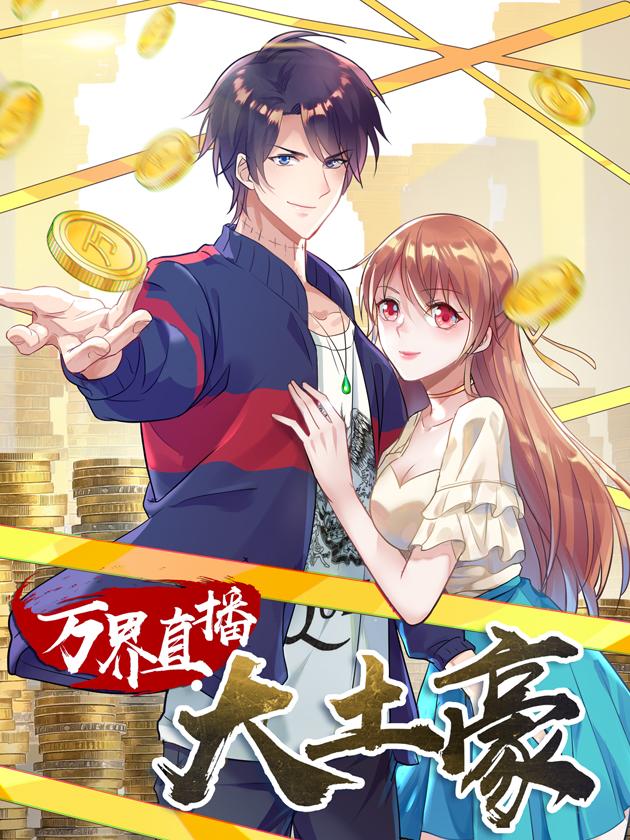  Super Broadcast System 