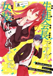  Seitokaichou desu ga Josou Hajimemashita 