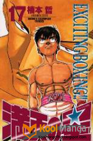  Manten no Hoshi ไอ้หนูหมัดเต็มร้อย 