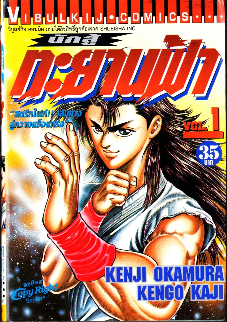  Ukyou no Oozora นักสู้ทะยานฟ้า ตอนที่ 1-46 