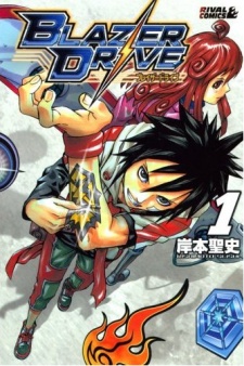  Blazer Drive เบลเซอร์ไดรฟ์ ตอนที่ 1-34 