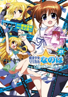  Mahou Shoujo Lyrical Nanoha Innocent สาวน้อยจอมเวท นาโนฮะ ตอนที่ 1-14 